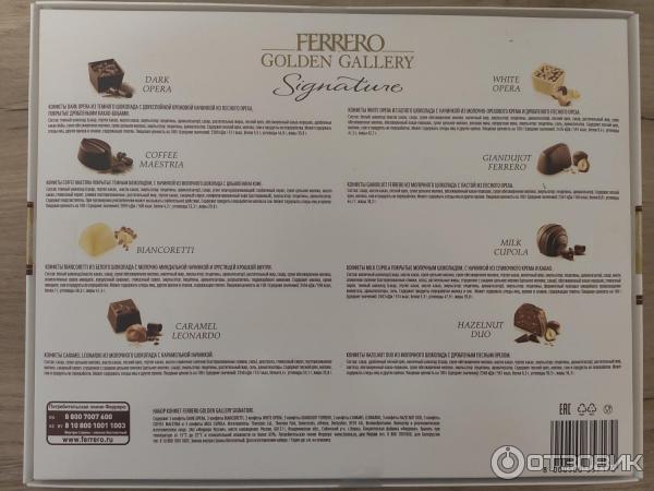 Набор конфет Ferrero Golden Gallery Signature