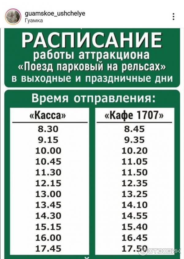 Купить Билет На Автобус Краснодар Апшеронск Онлайн