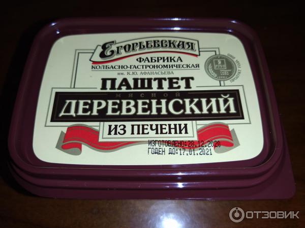 Паштет из печени Егорьевская колбасно-гастрономическая фабрика Деревенский фото