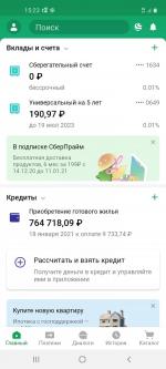 Ипотечный кредит Сбербанка России фото