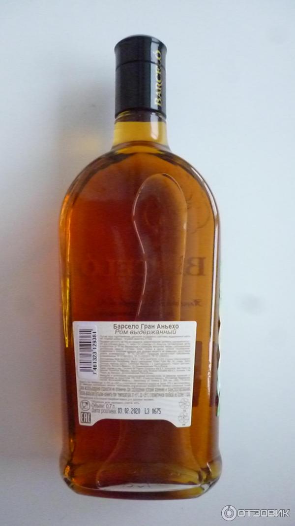 Barcelo Anejo 0.7 Цена