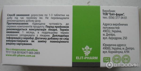 диетическая добавка Цинк активный Elit-pharm