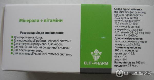 диетическая добавка Цинк активный Elit-pharm