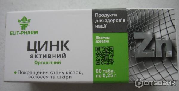 диетическая добавка Цинк активный Elit-pharm