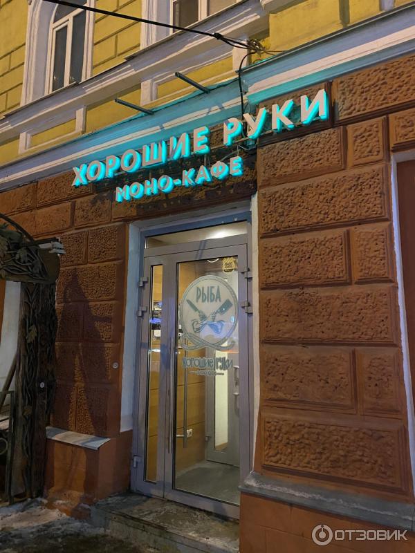 Моно-кафе Хорошие руки. Рыба (Россия, Рязань) фото