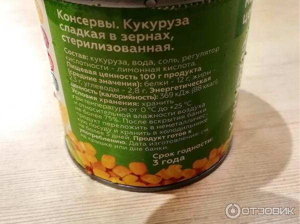 Кукуруза Моя цена