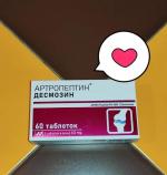 Низкомолекулярный пептидный комплекс Verover Pharma Артропептин фото
