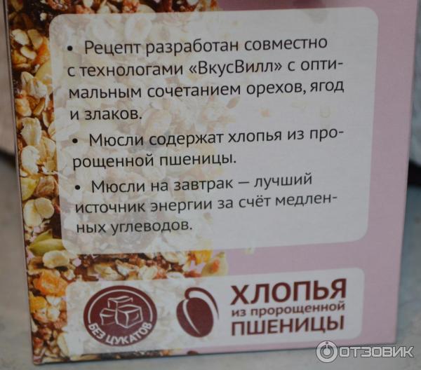 Мюсли ягодные ВкусВилл фото