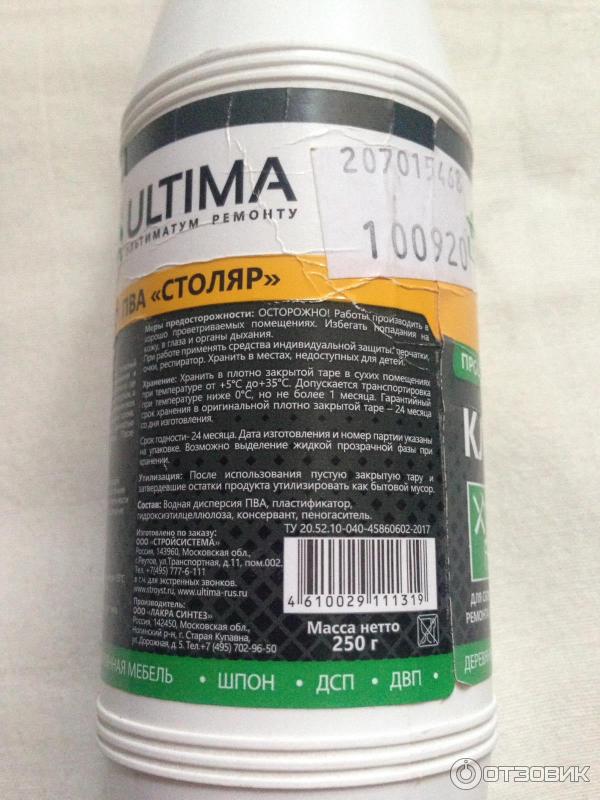 Клей Пва Ultima Столяр 80 Г Купить