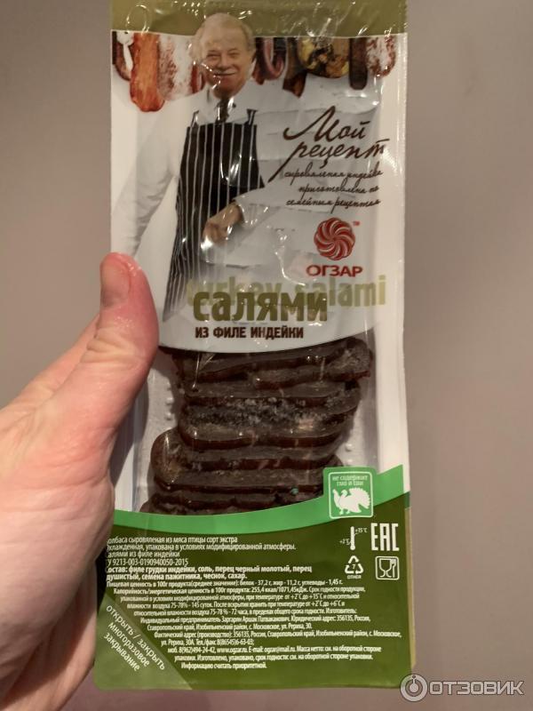Колбаса Огзар Салями из филе индейки 60 г фото