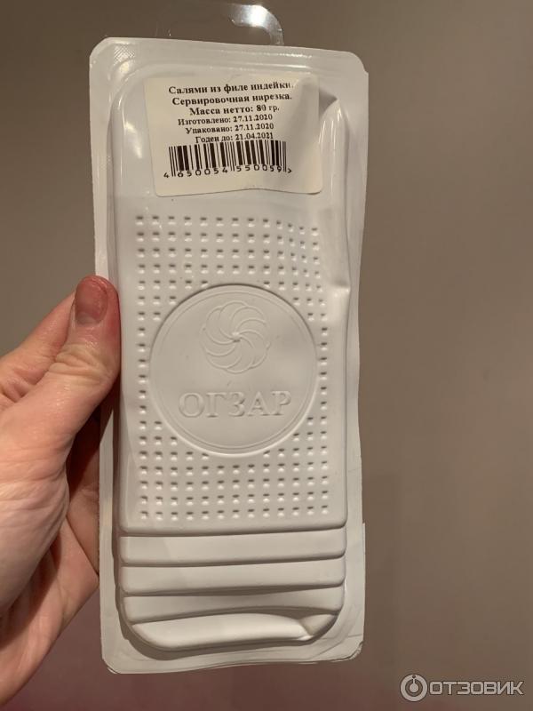 Колбаса Огзар Салями из филе индейки 60 г фото