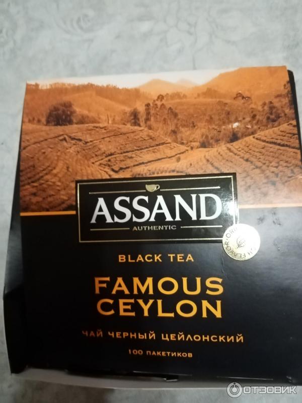 Чай Цейлонский Купить В Пакетиках