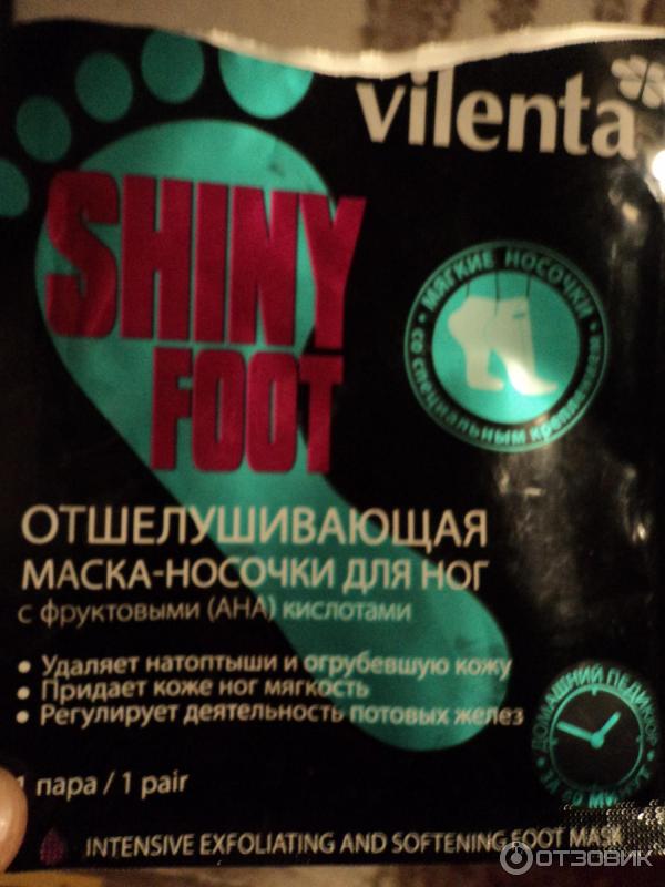 Отшелушивающая маска-носочки для ног Vilenta Shiny Foot фото