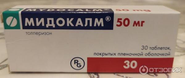 Мидокалм 150 Мг Купить В Челябинске