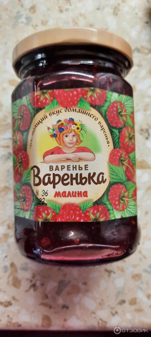 Варенье Варенька фото