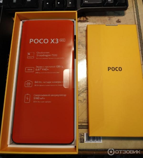 Смартфон Xiaomi Poco X3 NFC фото