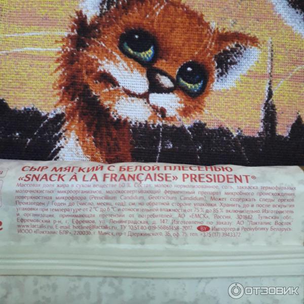 Сыр мягкий President Snack a la francaise фото