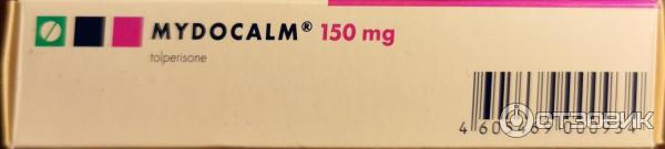 Мидокалм таблетки от защемление нерва. Мидокалм Лонг. Мидокалм гель. Мидокалм на латинском.