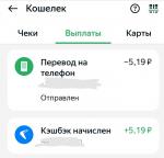 Кешбэк Едадил фото