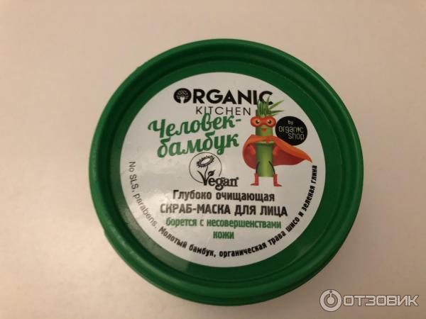 Глубоко очищающая скраб-маска для лица Organic Kitchen Человек-бамбук фото