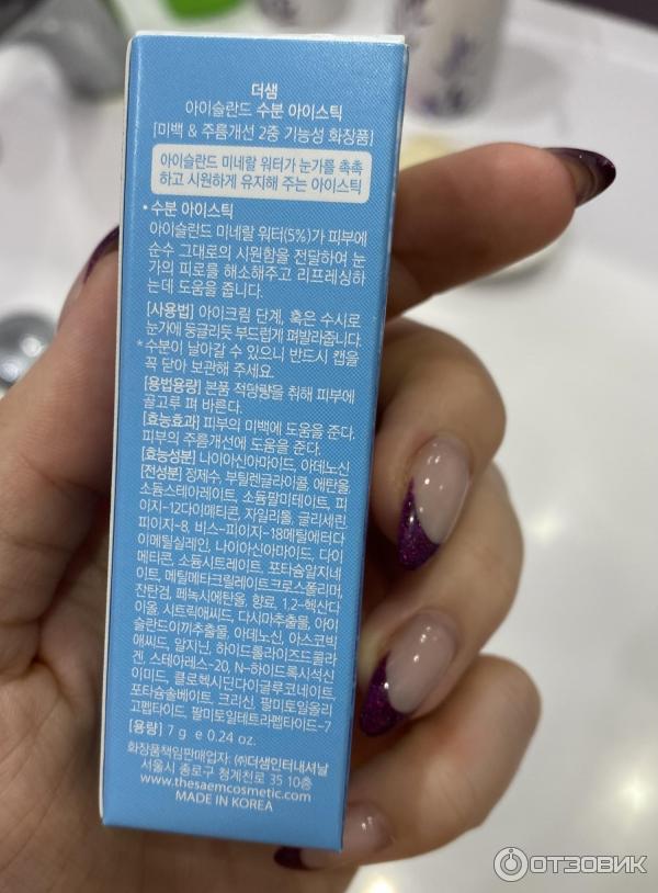 Увлажняющий стик для глаз с ледниковой водой The Saem Iceland Hydrating Eye Stick фото