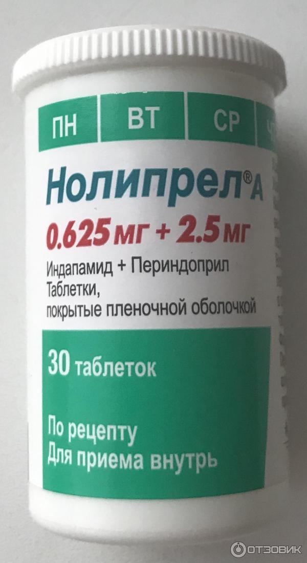 Нолипрел действие. Нолипрел 1.5 10. Нолипрел 0,625. Нолипрел 5 мг. Нолипрел дозировки.