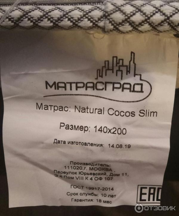 Матрасград матрасы