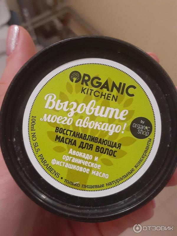 Маска для волос Organic Shop Kitchen Вызовите моего авокадо фото