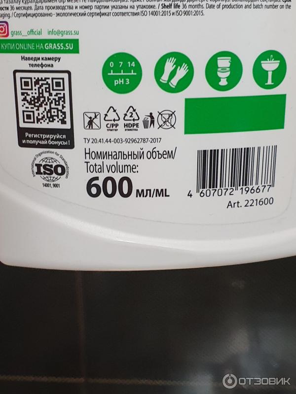 Отзыв о Чистящее средство для ванной комнаты Grass Gloss Анти-Налет ...