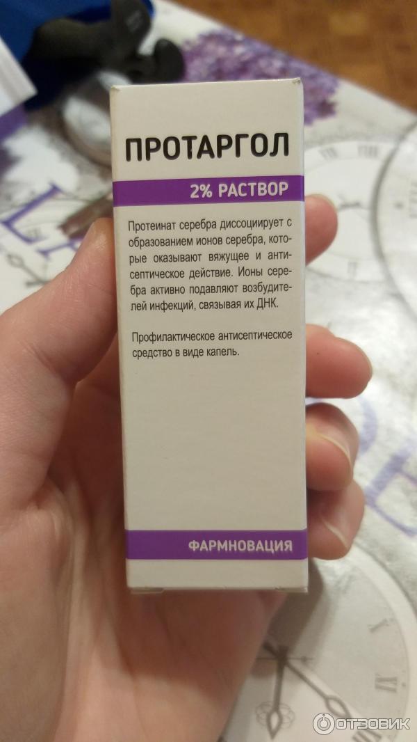 Раствор Протаргола 2% Lekstore фото