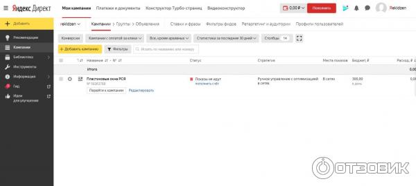 Онлайн-видеокурс Реклама на Яндекс директ РСЯ - Гульназ Гизатова фото
