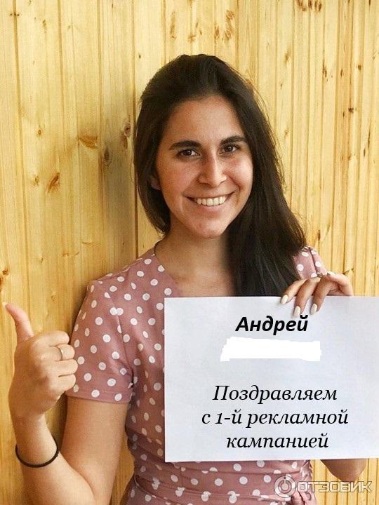 Онлайн-видеокурс Реклама на Яндекс директ РСЯ - Гульназ Гизатова фото