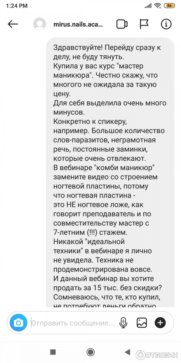 Онлайн-академия Mirus Academy фото