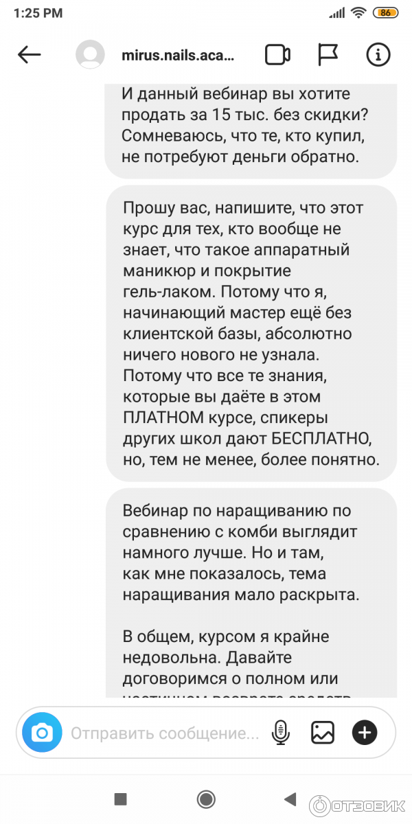 Онлайн-академия Mirus Academy фото