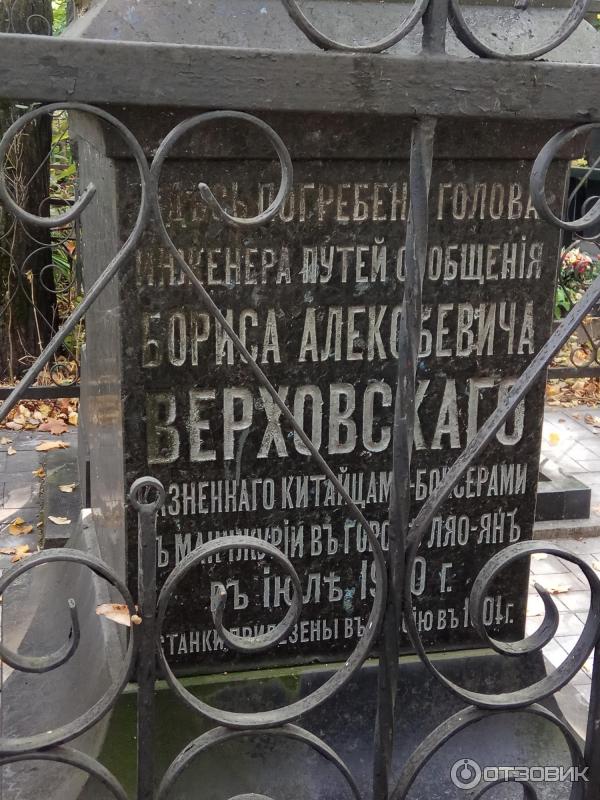 Пятницкое Кладбище Фото
