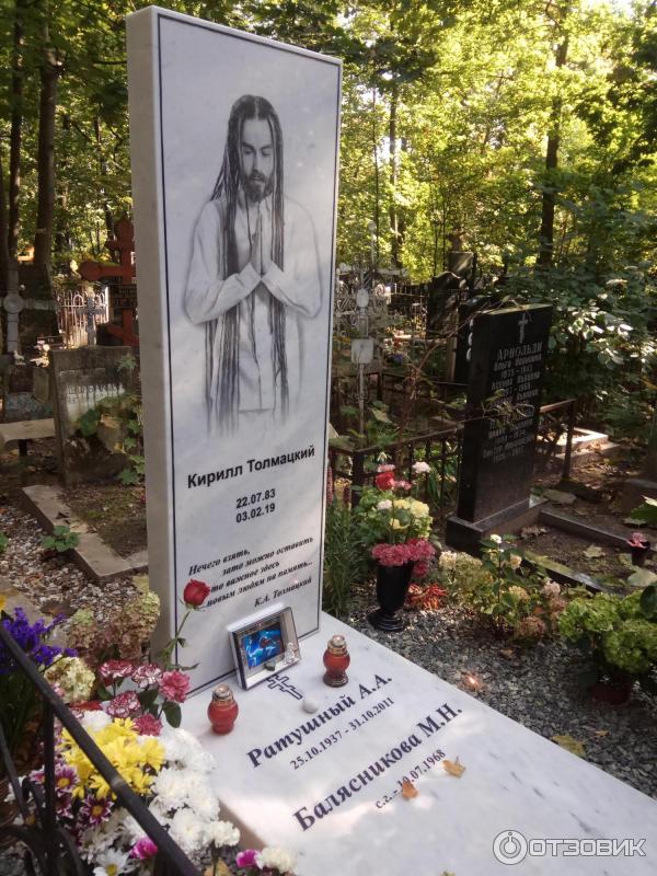 Пятницкое Кладбище Фото