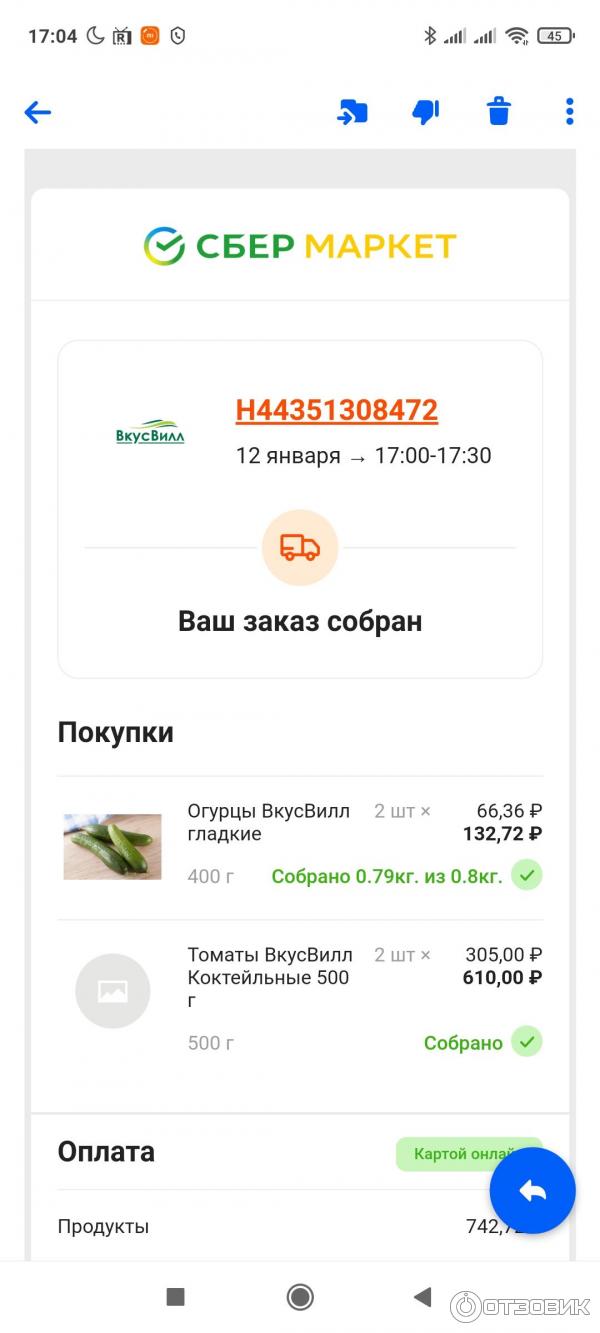 Отзыв о Сервис доставки продуктов Сбермаркет (Россия, Москва) | быстро,  бесплатно, да еще и со скидкой в первый раз. Потом не все так идеально