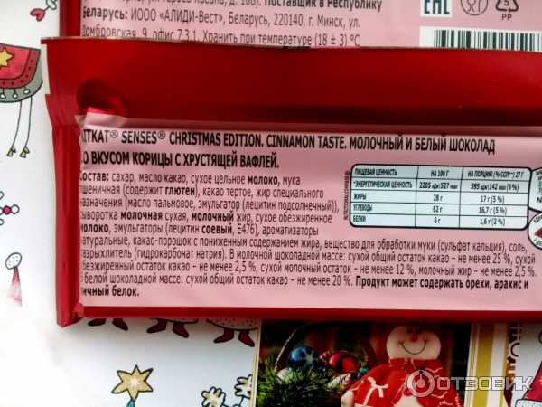 Шоколад KitKat Christmas Edition Cinnamon Taste 108г фото