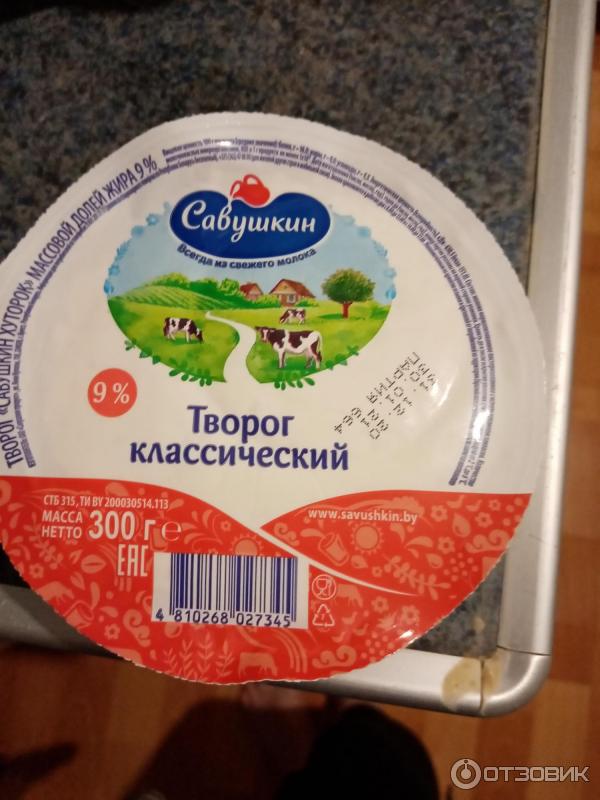 Творог Савушкин Продукт Фото