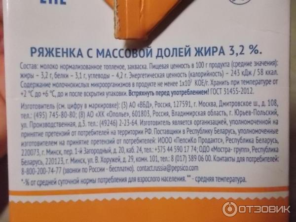 Ряженка из топленого молока Домик в деревне 3,2% фото