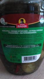Огурчики рязанские соленые "Дядя Ваня" фото