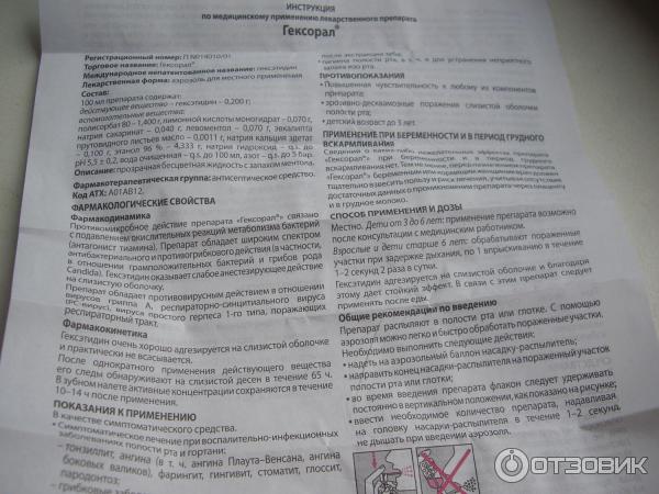 Инструкция