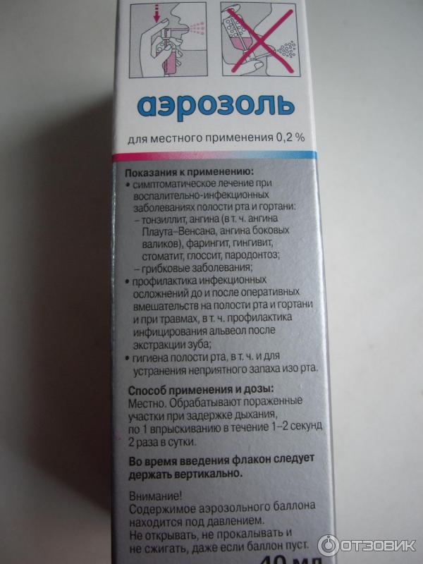Упаковка