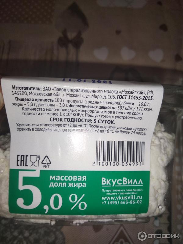 Творог Избенка 5% фото