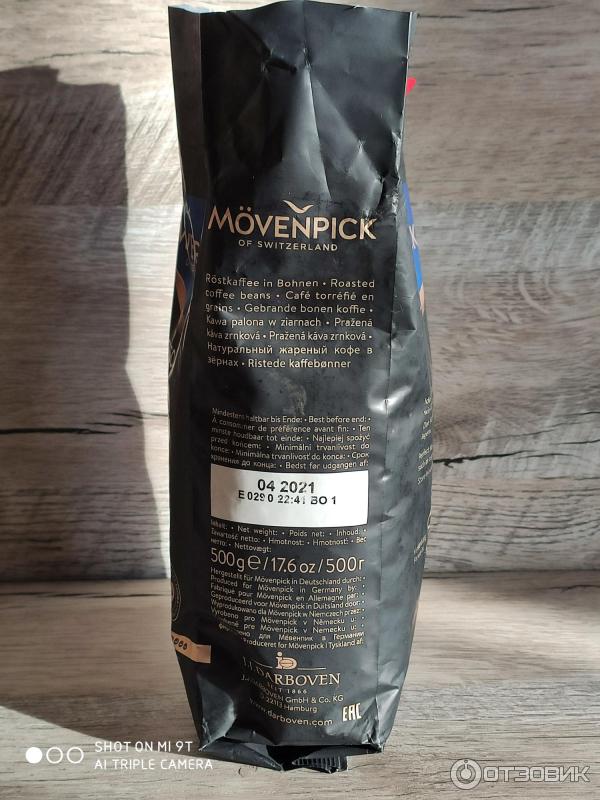 Кофе в зернах Movenpick Espresso фото