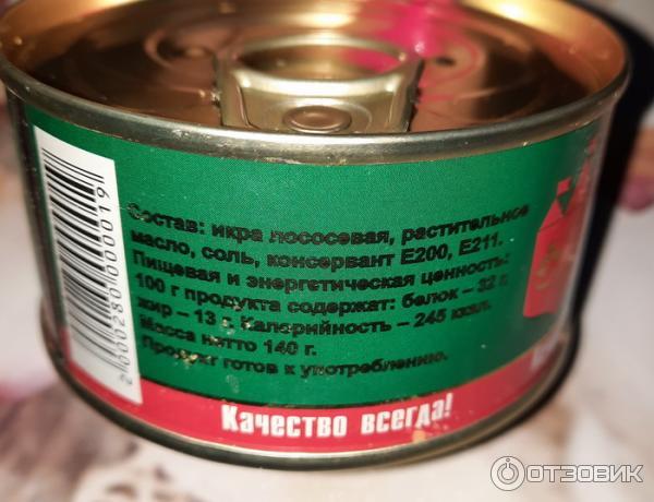 Икра кеты Борисик А. П фото