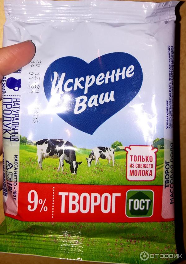 Творог Искренне Ваш 9% фото