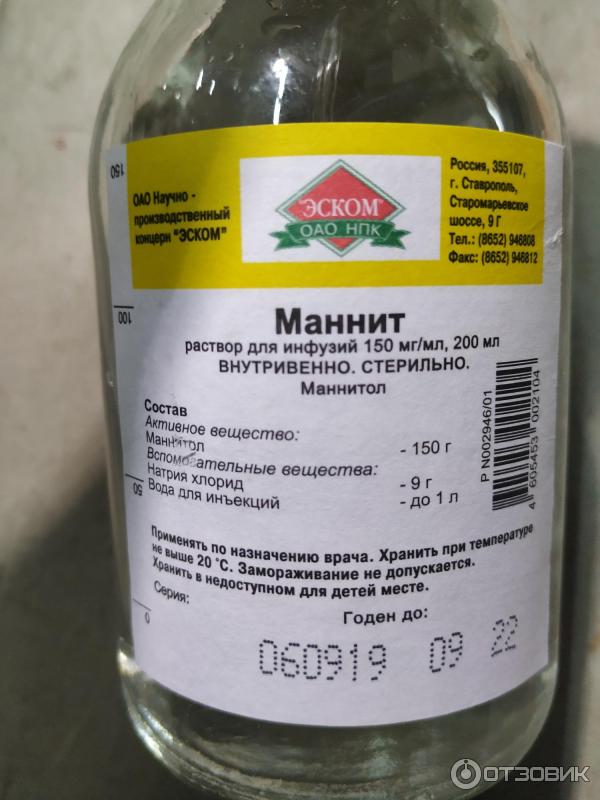 Манит лекарство инструкция капельница. Маннит и маннитол. Маннитол 10%. Маннит 15%раствор для инфузий 200 мл. Маннит, р-р д/инф 150мг/мл 200мл №1 фл.