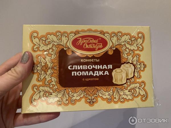 Конфеты Красный Октябрь Сливочная помадка с цукатом фото