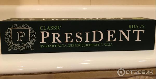 Зубная паста PresiDENT Classic Ежедневный уход и защита фото